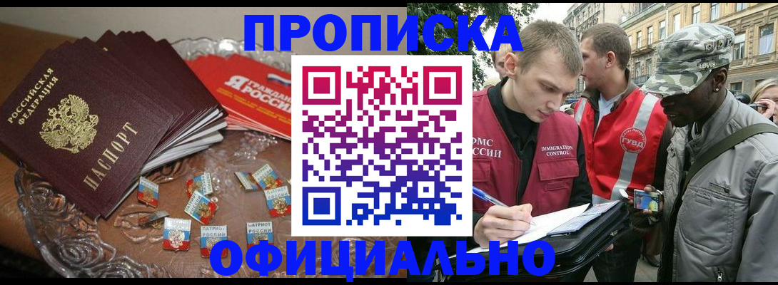 временная регистрация в квартире в Алатыре