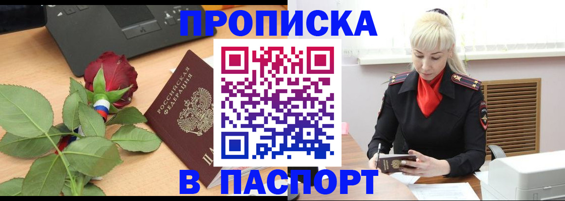 временная регистрация для всех в Алатыре