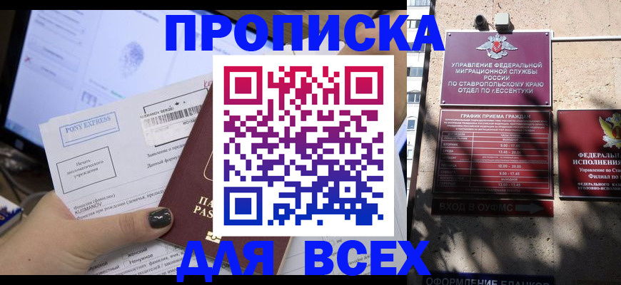 пропишу в квартире в Алатыре