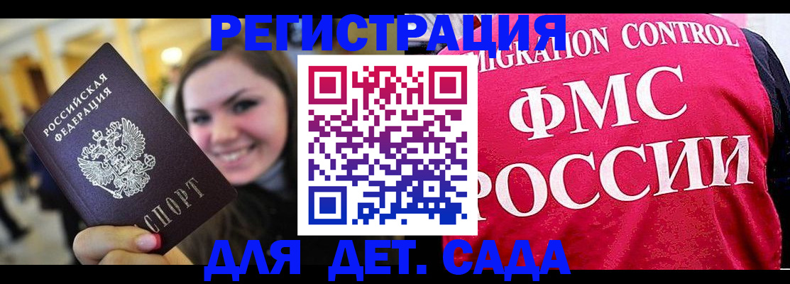 прописка для работы в Алатыре