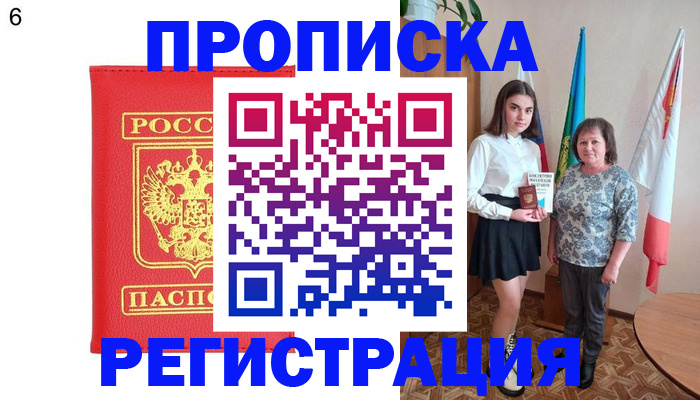 временная регистрация поиск в Алатыре