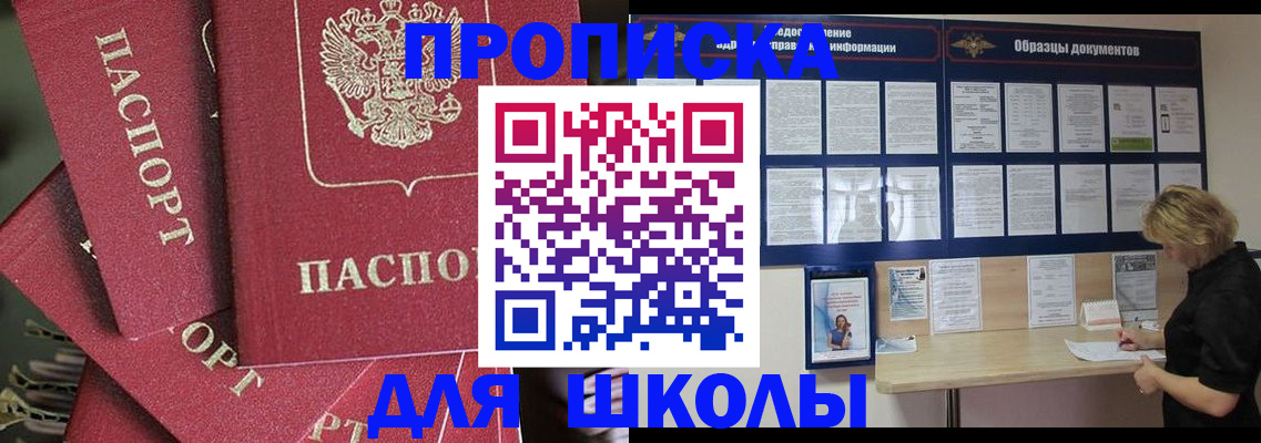 прописка регистрация в Алатыре