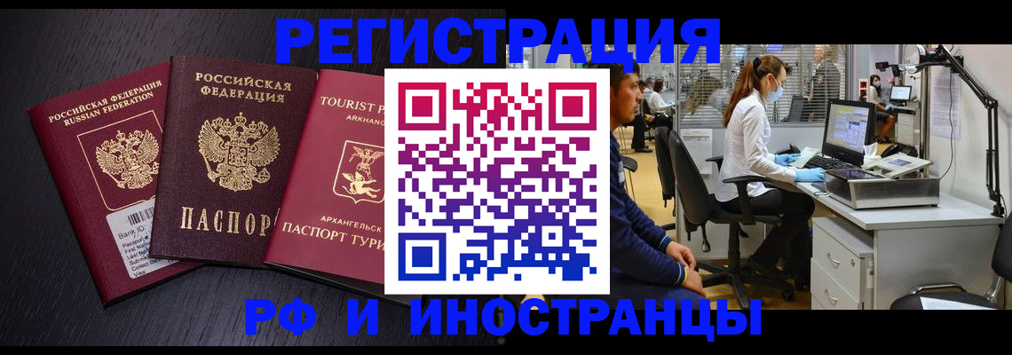 временная регистрация купить в Алатыре