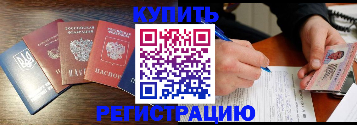 временная регистрация законно в Алатыре