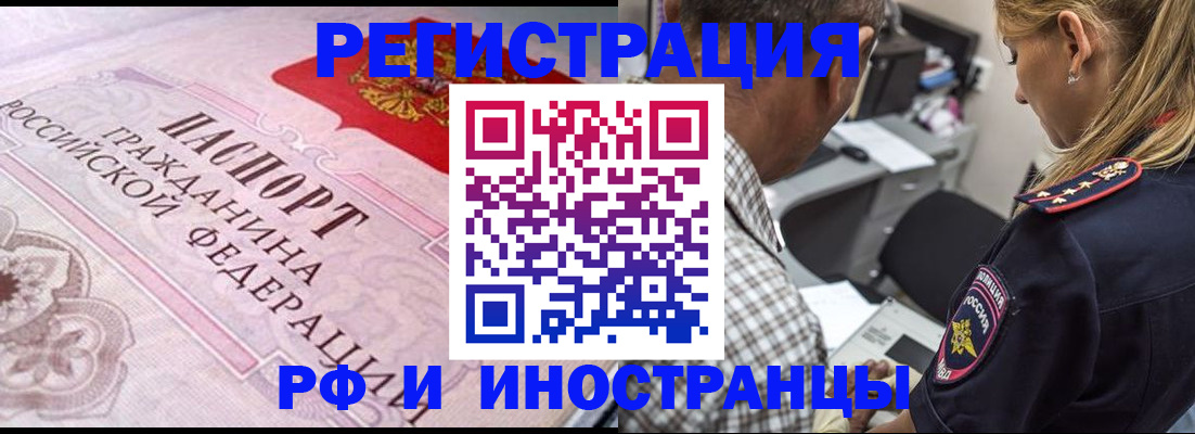 прописка для кредита в Алатыре