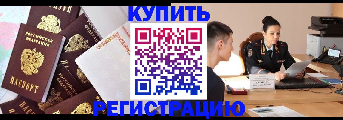 где прописаться в Алатыре